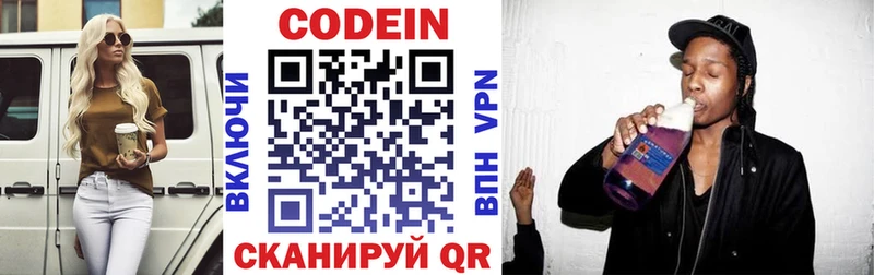 Codein Purple Drank купить наркоту MEGA как войти Кондопога